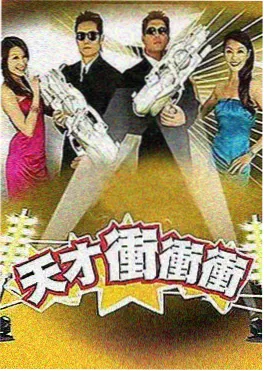 浪花少年